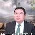 欧盟邀习近平赴欧峰会中方拒绝是啥意思 王剑每日观察 Shortsfeed Shortsvideo Shortsviral