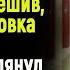 Хозяин гостиницы поймал пожилую горничную на воровстве А когда заглянул в ее сумку