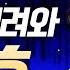 뮤지컬시라노 홍광호 거인을 데려와 홍라노의 영혼만은 영원히 숨쉬리 2017 뮤지컬 시라노 씨뮤 다시보기 CJ ENM