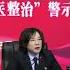 湖南省益阳市中心医院原党委书记胡丽接受审查调查