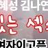 읽어주는 사랑의 기술 Audio Clip 4편 여성사정 70대 여성의 바램