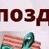 Поздравит ли ОН МЕНЯ с 8 марта гадание онлайн от таролог Елена Саламандра