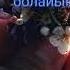 Сыйластық