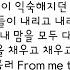여자친구 GFRIEND From Me 가사