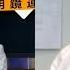 明镜连线 赴美签证需提交5年内社交账号 美国政府想知道什么 20190607