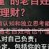 中国大陆银行理财亏损投资人观点 银行就是拿着牌照的杀猪盘 太坏了