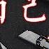 中文油管排行榜 DIY自己动手频道 Top 35 全油管中文DIY频道大集合 喜欢自己动手的朋友看进来 看高兴了 记得订阅 点赞 留言和转发噢 感谢啦