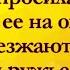Муж и Жена на ОХОТЕ Анекдоты Онлайн Короткие Приколы Смех Юмор Позитив