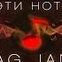 AG JAN Эти ноты АГ ДЖАН Eti Noti