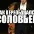 Как менял свое мнение Соловьев