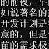AI朗读免费版 论尸体倒卖产业 刘仲敬访谈第309集