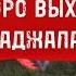 Скоро выход антихриста