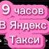 Смена в четверг Яндекс такси Махачкала Дагестан 2023