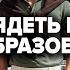 Как Одеваться Летом 2025 10 ЛУЧШИХ Образов Мужская мода Мужской стиль 2025
