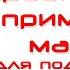 Примерка маски Как маска должна сидеть на лице