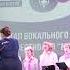 Хор Черемушки Центр Лидер Вокальный конкурс 15 июня 2023