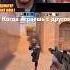 Жиза Стандофф 2 стендофф2 Standoff2 Csgo Shorts