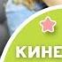 КИНЕЗИОЛОГИЯ упражнения для развития памяти и внимания Любящие мамы