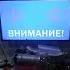 внимание отбой опасности атаки БПЛА