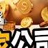 商戰 5步驟打造CEO商業腦 71間企業總經理 讓營收暴衝139倍 Ft 陳宗賢 下班經濟學576 謝哲青 張瓊方 TheStormMedia