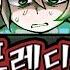 마크판 프레디의 피자가게에서 알바하다으아악 잠뜰