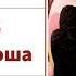 Rtp моднюша