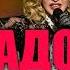 Что за зверь сидит в Мадонне What Kind Of Beast Is Sitting In The Madonna Video 3 Minutes