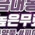 애절한 동양풍음악 낙화암 落花巖 Falling Blossoms 니가 경복궁만 가면 가슴이 애린 이유