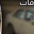 قلت انك عاشقني