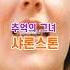 추억의 그녀 샤론스톤 샤론스톤 추억의그녀 원초적본능