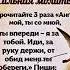 Ангел мой ты со мной ты впереди я за тобой
