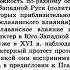 русский язык и Россия