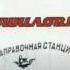 C Жадан Ворошиловград