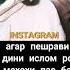 МАВЛАВИ АХМАД ФИРУЗ МУСИКИ РОМАСТ