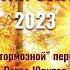 11 знаковых событий сентября 2023 к чему готовиться Самый тормозной период года Ретро Юпитер