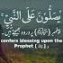 Beautiful Quran Recitation Surah Al Ahzab Ayah 56