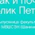 Лиза Должанская Охта Лахта и новая сцена Мариинки как и почему меняется облик Петербурга