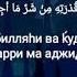Дуа для исцеления от болезней
