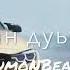 Чеченская музика хулиганские NumoNBeats Music Dagestan Karaoke Kavkaz