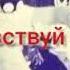 Здравствуй мама