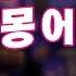 더 울프 어몽 어스 에피소드5 늑대가 나타났다 1 얍얍