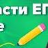 ЕГЭ 2020 Физика Составляем шпаргалку для первой части ЕГЭ по физике