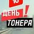 Зеркальная плёнка на окна стоит ли делать Плюсы минусы честное мнение мастера тонировкаокон