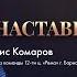 Тема проповеди Наставничество