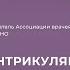 13 11 2021 16 30 ЭКГ блокады ав