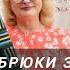 СКОЛЬКО СТОИТ ПЕРЕДЕЛКА ДОРОГИХ БРЮК ОБЗОР ЗАКПЗОВ ДОРОГОЙ ОДЕЖДЫ