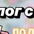 Отдыхаем с Кейси в спа салоне Toca Boca World тока бока Toca Boca Secret Toca