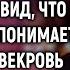 Муж потратил заначку жены на любовницу и сделал вид что ничего не понимает А когда свекровь