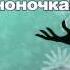 Полумрак Привет девчоночка