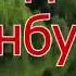 WWW Нортой Ру